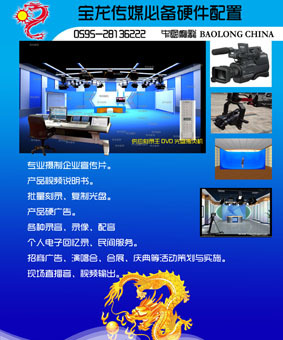 光影筑夢，創(chuàng)意領(lǐng)航——走進(jìn)福建寶龍文化傳媒有限公司
